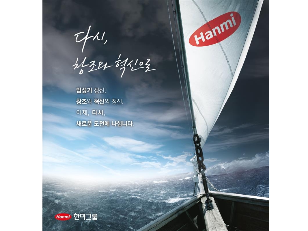 다시 창조와 혁신으로_사진.jpg